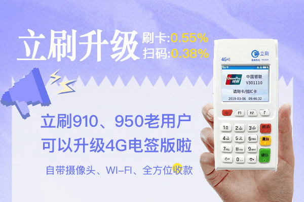 立刷pos机刷卡提示“交易失败，响应码VK，受限制的卡 请换卡支付”