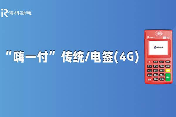 海科融通怎么设置打印单张小票